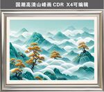 中式山水裝飾畫