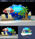 海洋世界美陳
