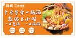 海鮮麻辣燙海報圖片