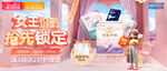 女神嗨購節