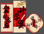 升學(xué)宴美陳 