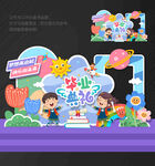 畢業(yè)典禮美陳