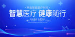 醫學會議背景
