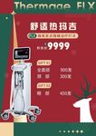 美業圣誕節卡項海報
