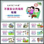 文明行為
