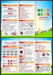 2025年禁毒日三折頁
