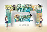 畢業(yè)季拱門