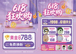 618珠寶