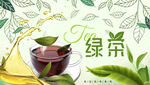 茶葉海報