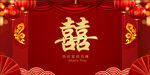 結婚