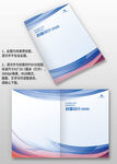 藍紫色線條公司企業手冊畫冊封面