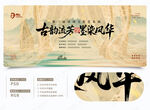 古風書法背景