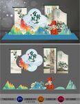升學宴古風美陳