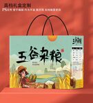 五谷雜糧禮盒