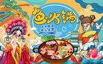 魚火鍋圖片