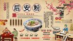 后安粉背景墻