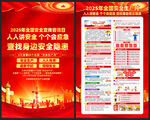 全國安全宣傳咨詢?nèi)?  title=