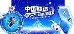 科技美陳 