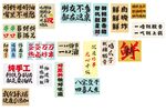餐飲強(qiáng)貼