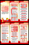 安全生產(chǎn)月展架易拉寶