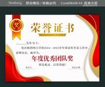 榮譽大獎牌