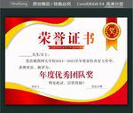 榮譽獎