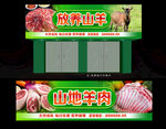 羊肉店門面