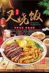 叉燒飯