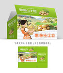 迷你小土豆包裝
