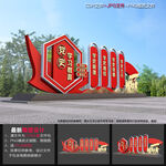 黨史學習宣傳雕塑
