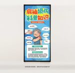 肩袖損傷科普知識