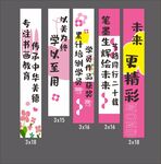 勵(lì)志標(biāo)語(yǔ)橫幅展示