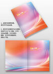 紅藍彩色企業招商手冊畫冊封面