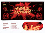 搖滾音樂節