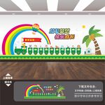 幼兒園文化墻