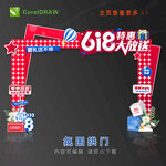 618門頭貼