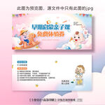 母嬰幼教早教啟蒙親子課體驗卡