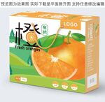 橙子禮盒