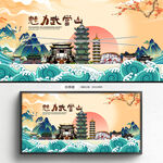 武當(dāng)山
