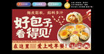 水煎包燈箱
