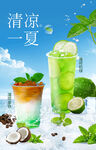 薄荷飲品