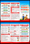 2025防范非法集資三折頁(yè)