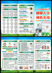 2025年國際禁毒日三折頁
