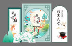升學宴