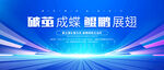 會(huì)議背景