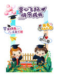 幼兒園畢業(yè)拍照框