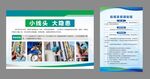 小線頭大隱患企業藍綠能源看板