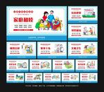 家風家訓展板掛畫