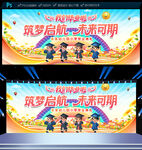 幼兒園小學畢業典禮