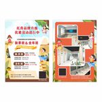 早教幼兒培訓班宣傳單